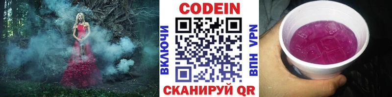 Кодеин напиток Lean (лин)  цена наркотик  Дюртюли 