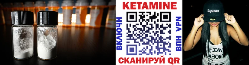 где найти Дюртюли КЕТАМИН VHQ